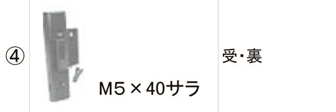 Tiles, Bricks - LIXIL補修用部品 TOEXブランド部品 門まわり商品 錠本体 ボレロ専用錠・ボレロB錠：受・裏[KCG26040A]