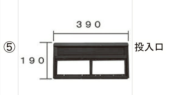 LIXIL補修用部品 TOEXブランド部品 ポスト・ファンクションユニット 投入口 ポスト前面パネル1(投入口)：投入口