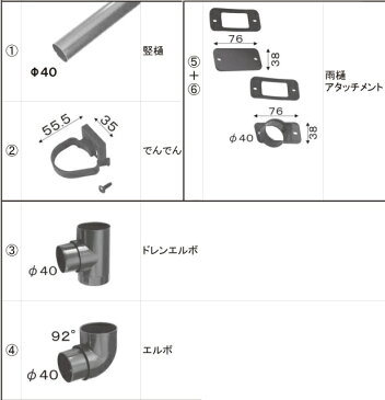 LIXIL補修用部品 TOEXブランド部品 カーポート カーポート雨樋セット 雨樋セット3(カーポート用)：雨樋セット[VNU57]