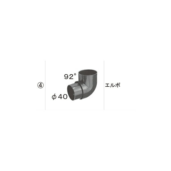 LIXIL補修用部品 TOEXブランド部品 カーポート カーポート雨樋セット 雨樋セット12(カーポート用)：エルボ[UMV54070A]