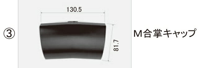 LIXIL補修用部品 TOEXブランド部品 カーポート カーポート部品 キャップ6(合掌・母屋・棟木1)：M合掌キャップ[RED74091A]