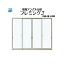 YKKAP窓サッシ 引き違い窓 フレミングJ[複層ガラス] 4枚建 半外付型：[幅2850mm×高1830mm]【YKKアルミサッシ】【サッシ窓】【引違い窓】【ペアガラス】