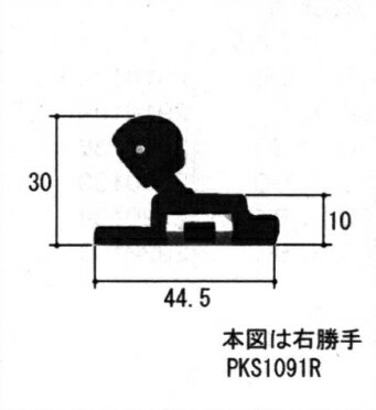 三協アルミ網戸部品 外れ止め・振れ止め：振れ止め(上かまち)