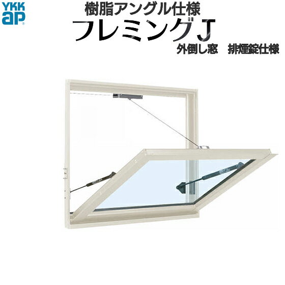 楽天市場】排煙窓(建具|木材・建築資材・設備):花・ガーデン 楽天市場】排煙窓(建具|木材・建築資材・設備):花・ガーデン