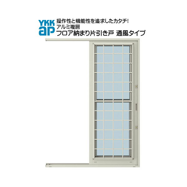 YKKAP勝手口フロア納まり片引き戸アルミ複層通風井桁格子: 幅780mm×高2030mm