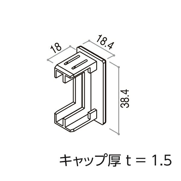YKKAPガーデンエクステリア 汎用形材 ソリッド材：横桟キャップ 外形寸法18.4×38.4　2個入