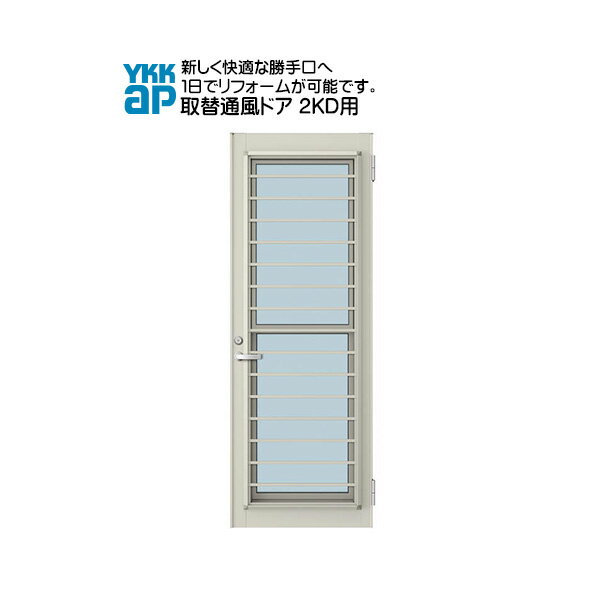A1165　YKK AP　勝手口　取替通風ドア　プチリモ　B1TLD D-07618-WH1P1LU　801BAK H3DY　井桁格子　付属品あり A1165YKK AP勝手口取替通風ドアプチリモB1TLD D-07618-WH1P1LU801BAK