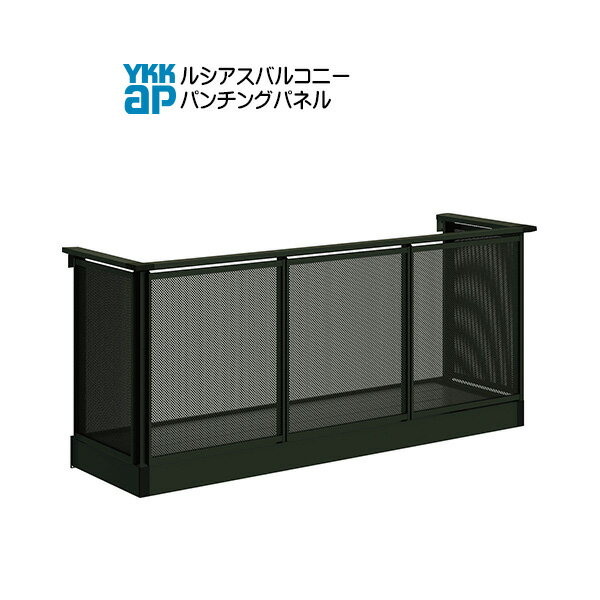 YKKAPウォールエクステリア ルシアスバルコニー 持ち出し式[胴差し納まり] パンチングパネル[樹脂製デッキ材] 単体タイプ：奥行　855mm[幅3640mm]