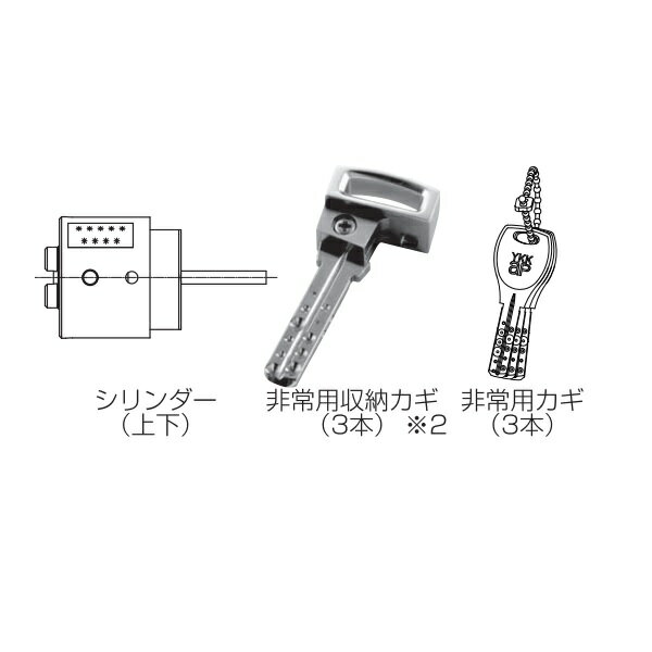 Other - YKKAPオプション 玄関ドア VenatoD30：交換用シリンダーセット　ポケットKey用　標準仕様