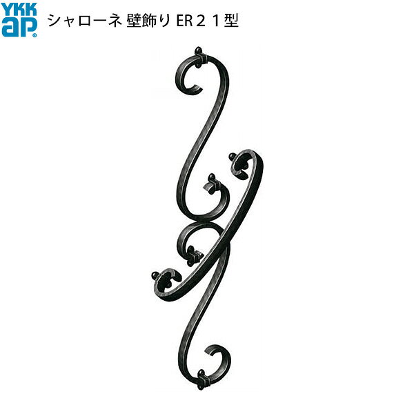 主材料 アルミ鋳物 商品内容 壁飾り×1セット ジャンル：YKK ap・住宅・建材・DIY・日曜大工・取り替え・リフォーム・インテリア・外壁商品画像種類：商品単体ご注文前にページ下部のご注文時の注意をお読み下さい