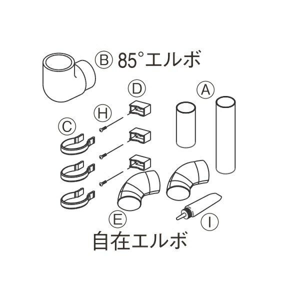 YKKAPガーデンエクステリア 汎用部品 雨樋：雨樋セット