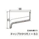 YKKAPガーデンエクステリア 汎用形材