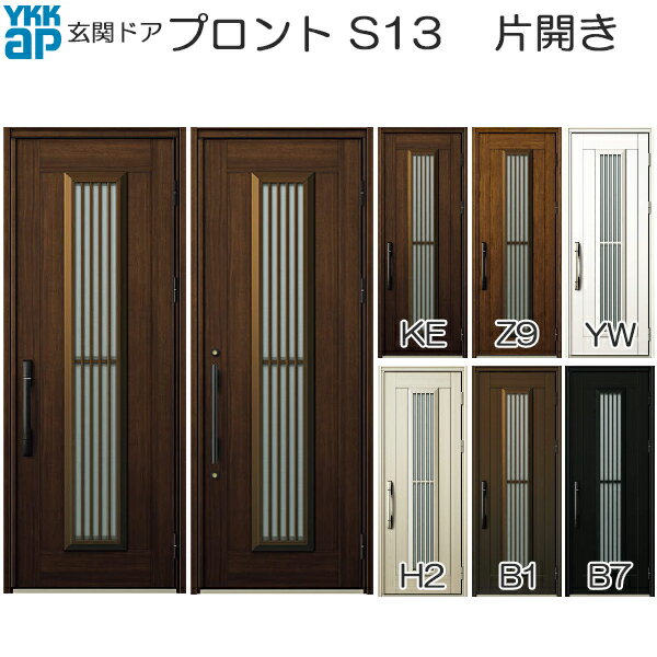 YKKAP玄関 玄関ドア プロント スマートコントロールキー 片開き：S13 通風タイプ