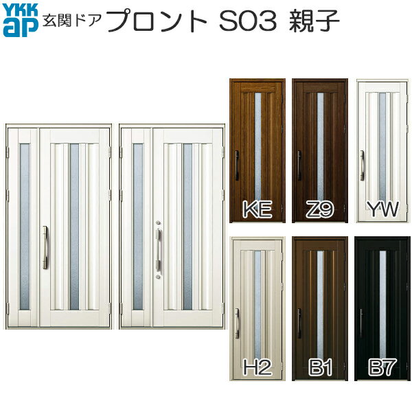 YKKAP玄関 玄関ドア プロント 手動錠 親子：S03