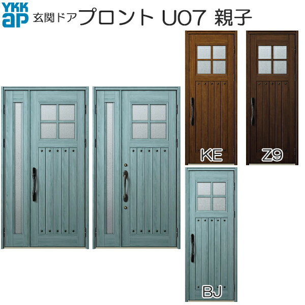 YKKAP玄関 玄関ドア プロント スマートコントロールキー 親子：U07[幅1235mm×高2018,2330mm]