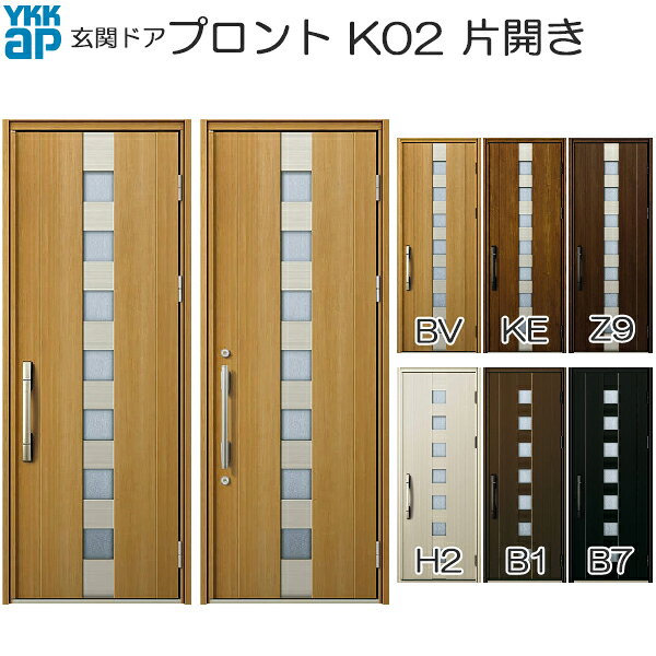 ◎オプション商品◎アルミ製内額縁 片開き用下枠幅木 間口 3尺(872)用下枠ステンレスカバー 3尺間口、片開き用リースフック壁付防風ポスト戸当り 主材料 アルミ形材 商品内容 完成品ドア本体×1枚 ハンドル・錠セット・丁番・ドアガード×1セット オーナーキー×1本 子鍵×4本 コンストラクションキー(工事用キー)×3本 未組立枠×1セット ドアクローザー×1セット ジャンル：YKK ap・住宅・建材・DIY・日曜大工・取り替え・リフォーム・アルミ・建具・サッシ商品画像種類：商品単体外観ご注文前にページ下部のご注文時の注意をお読み下さい ※後払い決済でご注文いただいた場合は当店でキャンセル処理を行いますのでご了承いただけますようお願いいたします。▼商品規格 ・内容 ハンドル錠セット×1セット、ドア枠×1セット 丁番×1セット、ドアガード×1セット ドアクローザー×1セット、扉本体×1セット ▼商品について ・お届けの梱包形態は商品のサイズにより異なります。 ・お客様のパソコン環境により、画面上の色と商品の色は異なる場合が ございます。 ・商品はご注文を受けてからメーカーで生産いたしますので商品出荷までに 約1週間〜14日程かかりますのでご了承ください。 玄関 ドア 断熱 リフォーム 交換 diy ykk 効果 単板ガラス 複層ガラス 暑い 寒い おしゃれ 新築 ポスト かんたん 枠