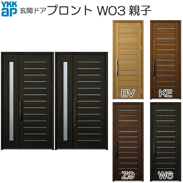 乐天商城 - YKKAP玄関 玄関ドア プロント スマートコントロールキー 親子：W03[幅1235mm×高2330mm]