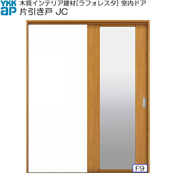 YKKAP室内引戸 片引き戸(1枚建) 高級タイプ JC ノンケーシング枠：[幅1823mm×高2033mm]