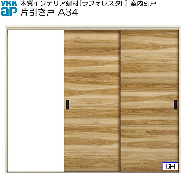 ◎オプション商品◎片引き戸用引き残し用ストッパー 主材料 エンジニアリングウッド(合成木材) 商品内容 引戸本体完成品×2枚 敷居×1セット(ラウンドレールのみ) マグネット部品×1セット(上吊りのみ) 未組立枠×1セット ジャンル：YKK ap・住宅・建材・DIY・日曜大工・取り替え・リフォーム