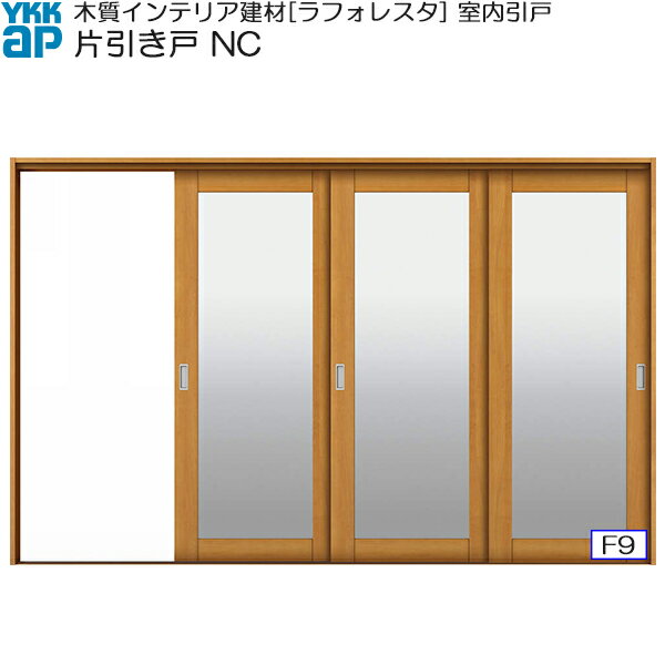 【期間限定 YKKキャンペーン】YKKAP室内引戸 片引き戸(3枚建) 中級タイプ NC ケーシング枠：[幅3222mm×高2033mm]