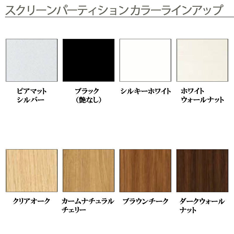 ノース&ウエストのYKKAPアルミインテリア スクリーンパーティション[採光ユニット] アクリルブロックFIX(アルミ枠) 呼称幅040(幅400mm)ブロック横2列：[幅400mm×高260mm]【YKK】【室内インテリア】【サッシ】【パーテーション】【パーテイション】【ガラスブロック】【間仕切】【145ミリ｜アングル2