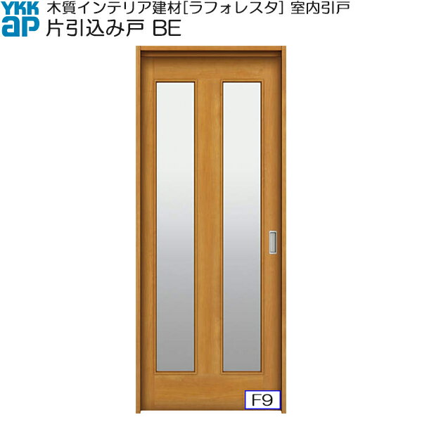 Rakuten - YKKAP室内引戸 片引込み戸 中級タイプ BE ノンケーシング枠：[幅1643mm×高2033mm]