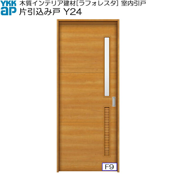主材料 エンジニアリングウッド(合成木材) 商品内容 引戸本体完成品×1枚 未組立枠×1セット ジャンル：YKK ap・住宅・建材・DIY・日曜大工・取り替え・リフォーム