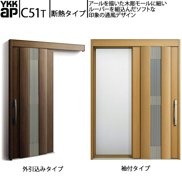 ◎オプション商品◎リースフックフリーストッパーアルミ製内額縁(外引込み枠用)関東間、関東間入隅、関東間入隅2×4用アルミ製内額縁(外引込み枠用)メーターモジュール用 主材料 アルミ形材 商品内容 完成品引戸本体×1 未組立枠×1 ハンドルユニット×1セット 袖部ガラス×1セットガラス厚（透明3mm＋透明3mmガラス、不透明4mm＋透明3mmガラス） ジャンル：YKK ap・住宅・建材・DIY・日曜大工・取り替え・リフォーム