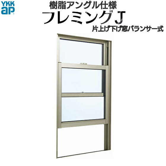 楽天市場】ykk 上げ下げ窓の通販 楽天市場】ykk 上げ下げ窓の通販