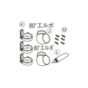 YKKAPガーデンエクステリア 汎用部品 雨樋:雨樋セット Φ60用