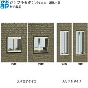 ▼商品規格 ・主材料 アルミ押出し形材 ・内容 通風小窓本体×1セット ▼商品について ・お届けの梱包形態は商品のサイズにより異なります。 ・お客様のパソコン環境により、画面上の色と商品の色は異なる場合が ございます。 ・商品はご注文を受けてからメーカーで生産いたしますので商品出荷までに 約1週間〜10日程かかりますのでご了承ください。 小窓　光　日光 diy ykk 効果 洋風 暑い 寒い リフォーム 夏 冬 新築 屋外　 バルコニー　通風　格子　デザイン ジャンル：YKK ap・住宅・建材・DIY・日曜大工・取り替え・リフォーム