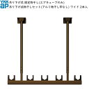 バルコニー用セット 吊り下げ式物干しセット(アルミ物干し竿なし) ワイド 2本入