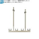 テラス屋根・バルコニー屋根用セット 引掛け式物干し(アルミ物干し竿なし)【竿掛け】【壁付け物干し】【アルミ物干し】【洗濯物掛け】【ハンガー掛け】【アルミ屋根】