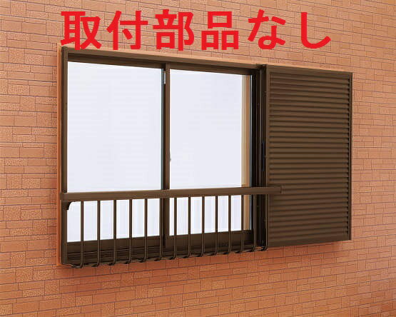 YKKAP窓まわり 窓手すり 手すりI型 Tタイプ 雨戸付引違い窓 取付部品無し：エピソード テルモア エイピア フレミング 雨戸枠9AF用 幅2916mm×高500mm 【YKK】【YKK窓手摺】【YKK窓手すり】【アルミ窓手すり】【アルミ窓手摺】【窓手摺】【窓手摺り】【転落防止】