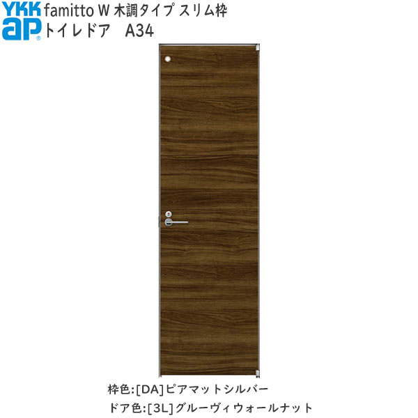 ▼商品規格 ・内容 未組立枠×1セット ハンドルユニット×1セット 錠ユニット×1セット 沓摺×1セット(沓摺なし以外の場合) ▼商品について ・お届けの梱包形態は商品のサイズにより異なります。 ・ご希望のサイズがない場合はオーダーで制作することが可能です。 ・お客様のパソコン環境により、画面上の色と商品の色は異なる場合がございます。 ・商品はご注文を受けてからメーカーで生産いたしますので商品出荷までに 約1週間〜10日程かかりますのでご了承ください。 ・商品に関するオプション商品は下部に記載しておりますので 本体とご一緒にご購入お願いいたします。 ＜関連キーワード＞ 室内,インテリア,木目,表示錠,カギ,鍵,玄関,ドア,本体,最高品質,最高級,新築,激安,格安,最安,綺麗,キレイ,美しい,おしゃれ,かっこいい,人気,木目,模様,別格,風格,風情,片開き,リフォーム,DIY,