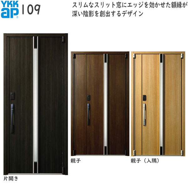 YKKAP玄関 断熱玄関ドア イノベスト[顔認証キー仕様] D50[形材断熱枠仕様][アング...