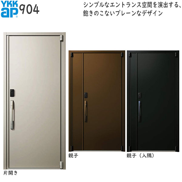 ▼商品規格 ・主材料 アルミ形材 ・内容 玄関ドア完成品×1枚 玄関ドア子扉完成品×1枚 ハンドル・錠セット×1セット 未組立枠×1セット ドアクローザー・ピボットヒンジ×1セット 顔認証ユニット×1セット リモコンキー×2個 タグキー×3個 ▼商品について ・お届けの梱包形態は商品のサイズにより異なります。 ・ご希望のサイズがない場合はオーダーで制作することが 可能です。 ・お客様のパソコン環境により、画面上の色と商品の色は異なる場合が ございます。 ・商品はご注文を受けてからメーカーで生産いたしますので商品出荷までに 約1週間〜10日程かかりますのでご了承ください。 ＜関連キーワード＞ 顔認証,玄関,光,日光,diy,ykk ,効果,断熱,暑い,寒い,リフォーム,夏,冬,新築,屋外 片開き,親子,両開き,入隅