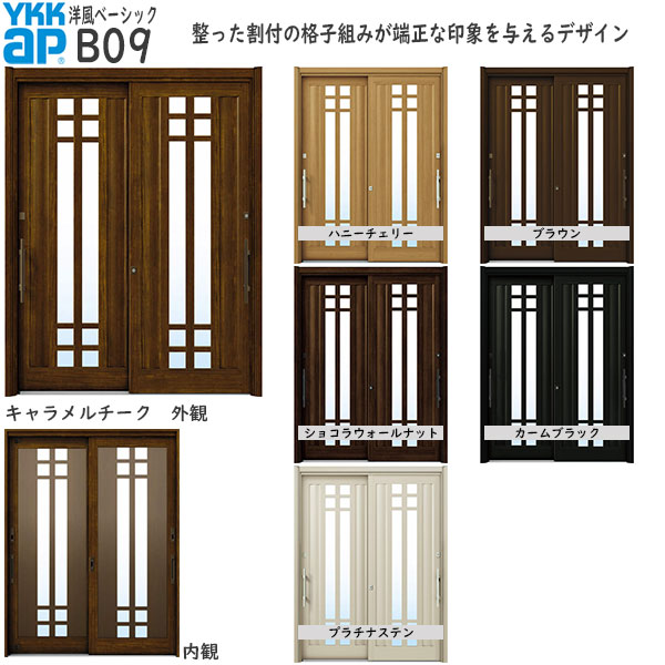 ▼商品規格 ・サイズ(製作範囲) ランマ無 KW≦1910mmの場合 KW：1205〜1910mm KH：1588〜2286mm(標準)、1568〜2266mm(下枠はつり) ランマ無 KW＞1910mmの場合 KW：1911〜2235mm KH：1588〜1957mm(標準)、1568〜1937mm(下枠はつり) ランマ付 KW≦1910mmの場合 KW：1205〜1910mm KH：1836〜2806mm(標準)、1816〜2786mm(下枠はつり) ランマ付 KW＞1910mmの場合 KW：1911〜2235mm KH：1836〜2605mm(標準)、1816〜2585mm(下枠はつり) ・内容 引戸本体完成品×1セット ハンドル錠セット×1セット 引戸枠×1セット 外額縁×1セット 内額縁×1セット 単板ガラス仕様 引戸本体：不透明4mmガラス ランマ：不透明4mmガラス、透明3mmガラス 複層ガラス仕様 引戸本体：透明3mm+A6+不透明4mm ランマ：透明3mm+A6+不透明4mm、透明3mm+A6+透明3mm Low-E複層ガラス仕様(Low-E遮熱ブルー) 引戸本体：透明3mm+A6+不透明4mm ランマ：透明3mm+A6+不透明4mm、透明3mm+A6+透明3mm ▼商品について ・内外バーハンドルをご使用の場合はスライド網戸は取付けできません。 ・引戸本体の大きさによってデザイン(格子本数)が変化します。
