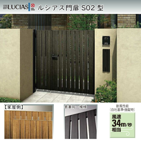 YKKAPガーデンエクステリア 門扉 ルシアス S02型 親子[門柱セット]：親扉[幅800mm×高1600mm]子扉[幅400..
