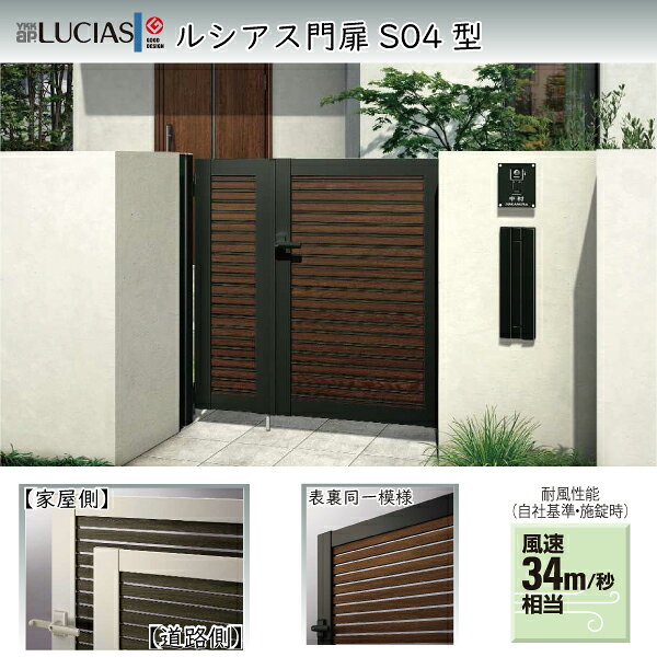 ▼商品規格 ・主材料 アルミ形材 ・内容 門扉本体完成品(親扉)×1枚 門扉本体完成品(子扉)×1枚 錠セット×1セット 戸当り・落とし錠セット×1セット ヒンジ・ヒジツボ部品×1セット 門柱×2本 ▼商品について ・お届けの梱包形態は商品のサイズにより異なります。 ・お客様のパソコン環境により、画面上の色と商品の色は異なる場合が ございます。 ・商品はご注文を受けてからメーカーで生産いたしますので商品出荷までに 約1週間〜10日程かかりますのでご了承ください。 ＜関連キーワード＞ 門扉,門,木目,玄関,diy,鍵,本体,新築,最安,綺麗,キレイ,美しい,おしゃれ,かっこいい,人気,模様,風情,片開き,リフォーム,DIY,