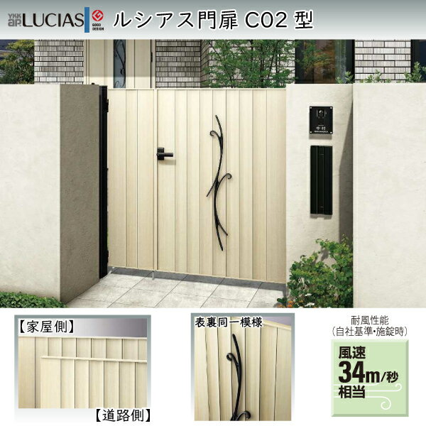 ▼商品規格 ・主材料 アルミ形材 ・内容 門扉本体完成品(親扉)×1枚 門扉本体完成品(子扉)×1枚 錠セット×1セット 戸当り・落とし錠セット×1セット ヒンジ・ヒジツボ部品×1セット 門柱×2本 ▼商品について ・お届けの梱包形態は商品...