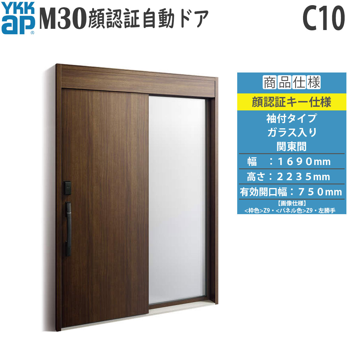 YKKAP  Ǯ ذ M30ǧ ưɥ µդ C10[1690mm߹2235mm]