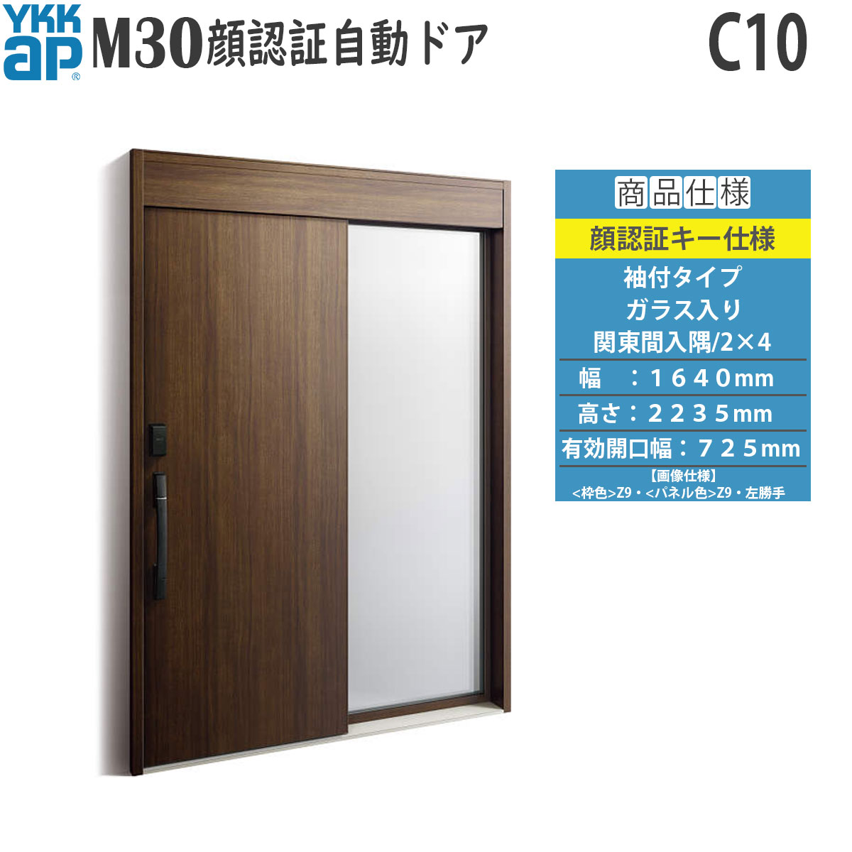 YKKAP  Ǯ ذ M30ǧ ưɥ µդ C102x4[1640mm߹2235mm]