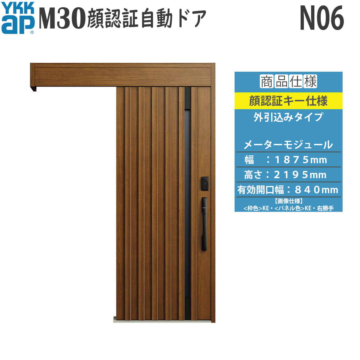 YKKAP  Ǯ ذ M30ǧ ưɥ ߥ N06᡼⥸塼[1875mm߹2195mm]
