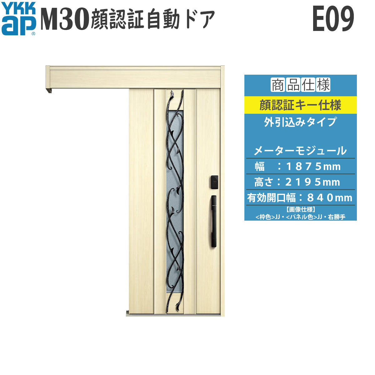 YKKAP  Ǯ ذ M30ǧ ưɥ ߥ E09᡼⥸塼[1875mm߹2195mm]