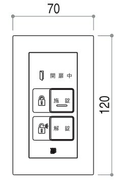 YKKAPオプション 玄関ドア スマートコントロールキー：増設操作盤