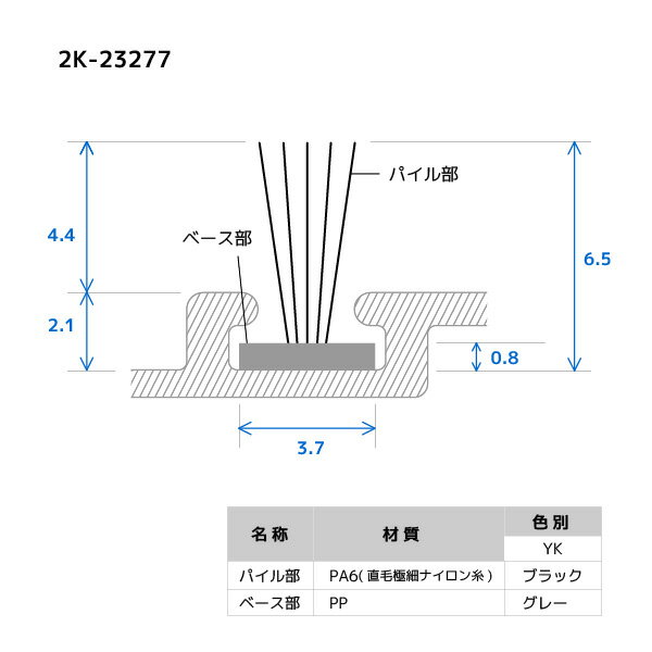 YKKAP窓サッシ 部材 網戸モヘア：クリアランス4mm(2K-23277)10m