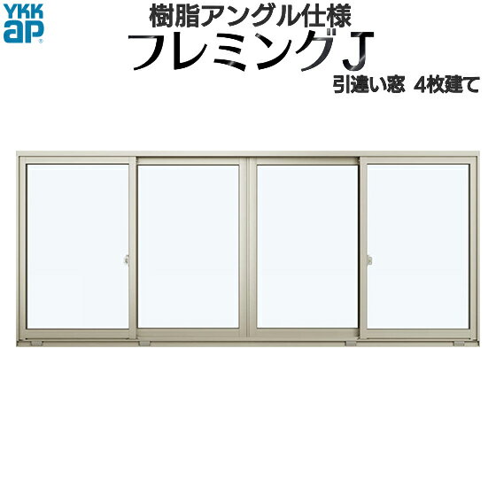 【YKKAP正規ガラス使用】YKK YKKAP マドリモ 内窓 プラマードU 引違い窓(4枚建) 複層ガラス すり板ガラス 5mm+A10+3mm 幅 3001mm ～ 4000mm 高さ 1801mm ～ 1913mm『 内窓 二重窓 diy 防音 樹脂窓 樹脂サッシ 』