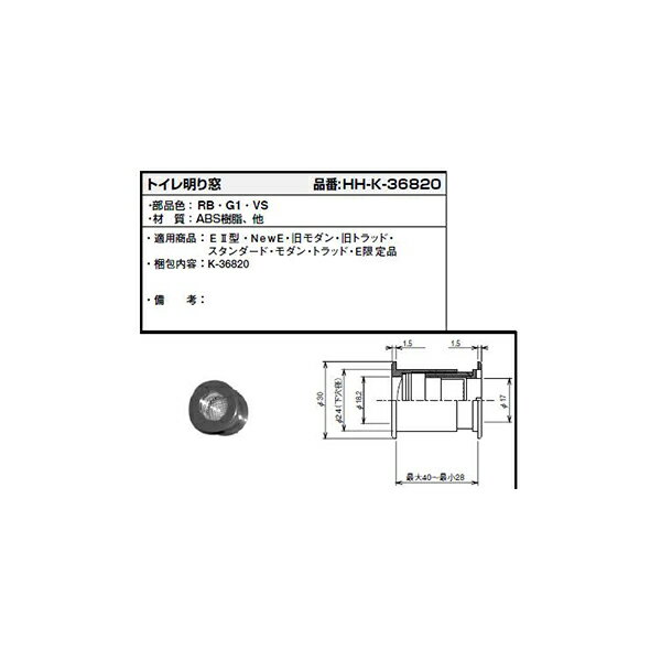 トイレ明り窓(HHK3-6820)【YKK】【ラフ