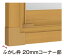 トステムインプラス オプション ふかし枠 20/40/50mm4方：[幅701～900mm×高601～1000mm]